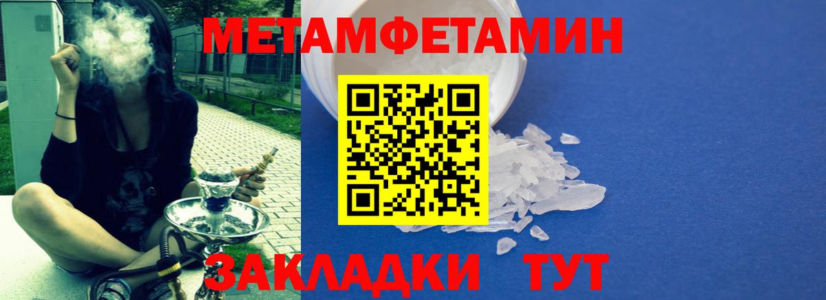Амфетамин Premium  Вход с VPN  АМФЕТАМИН  Братск 