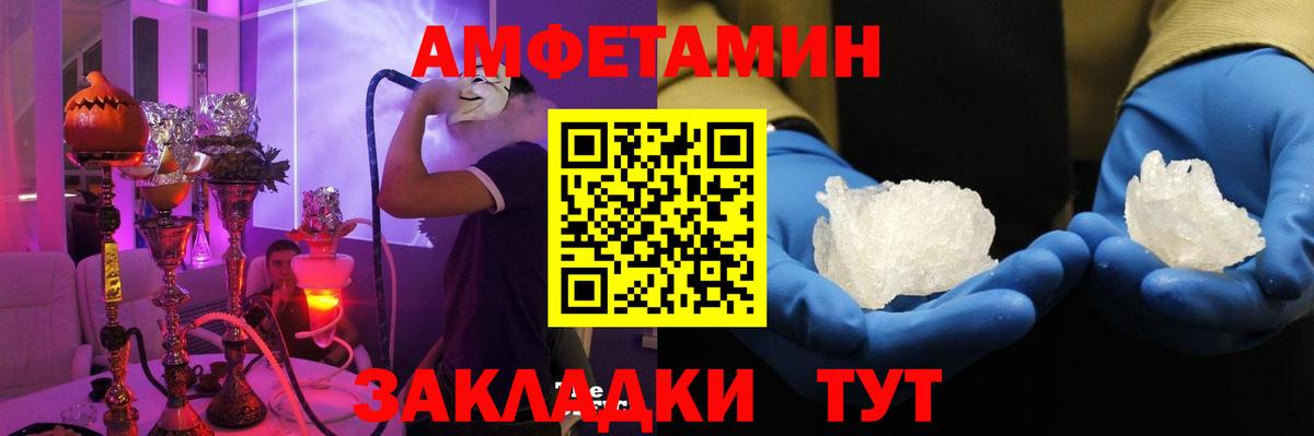 Amphetamine Premium Братск