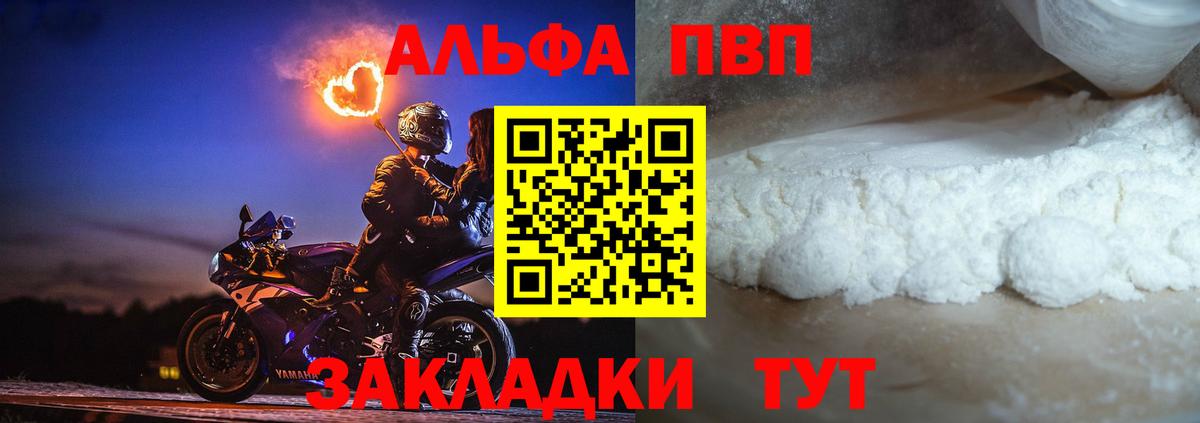 Alpha-PVP СК КРИС  A PVP крисы CK  Вход с VPN  Братск  A-PVP СК 