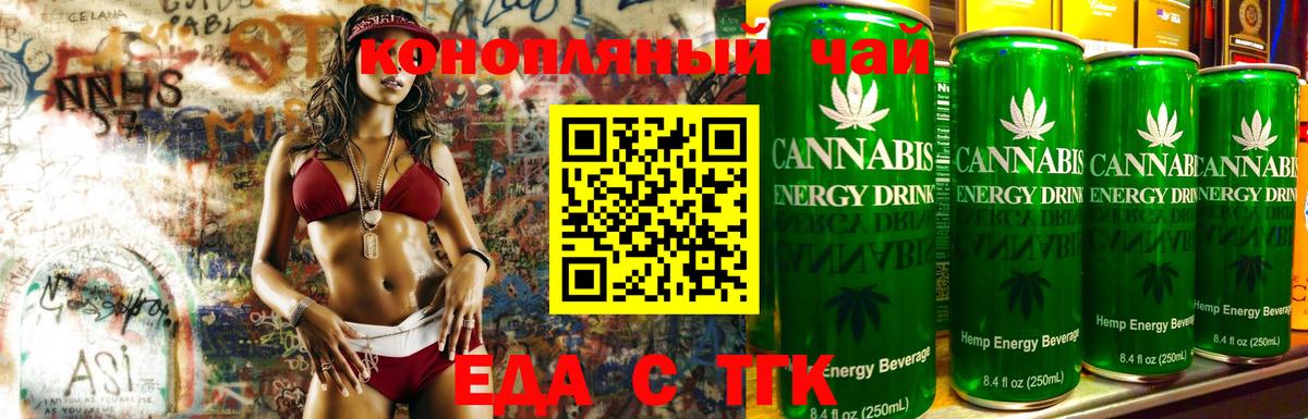 Cannafood марихуана  Вход с VPN  Братск 