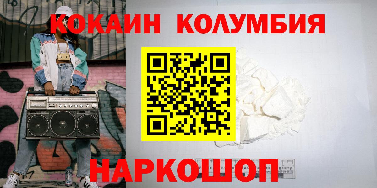 Братск  Cocaine 98%  Вход с VPN  Кокаин  COCAIN 98% 