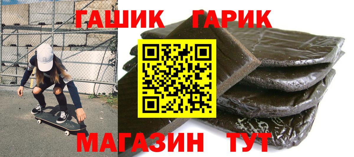 ГАШ AMNESIA HAZE  ГАШ  Братск  закладка  Гашиш 40% ТГК  Вход с VPN 
