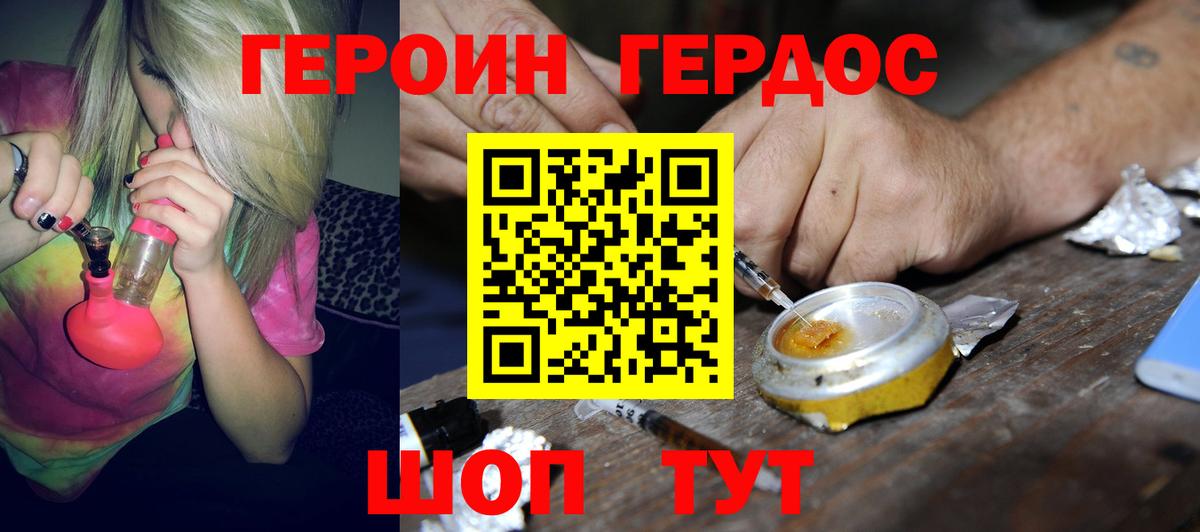 Братск  ГЕРОИН Афган  Вход с VPN 