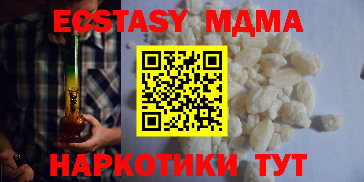 Братск  МДМА VHQ  Вход с VPN 