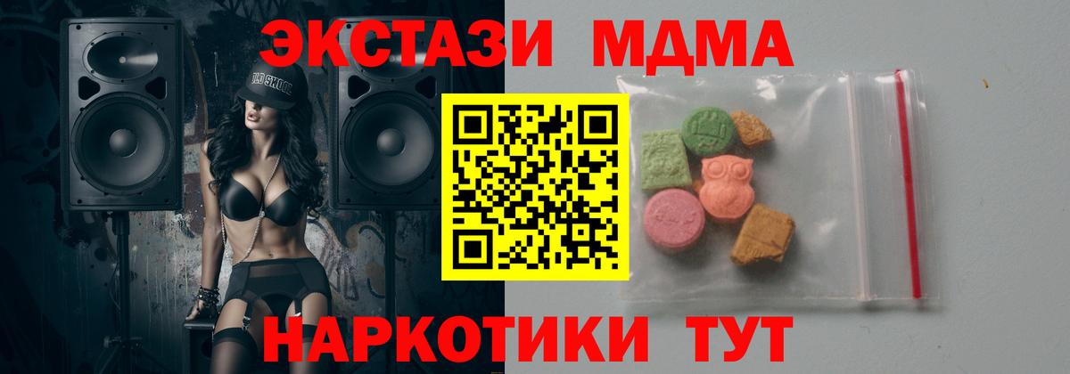 МДМА молли Братск