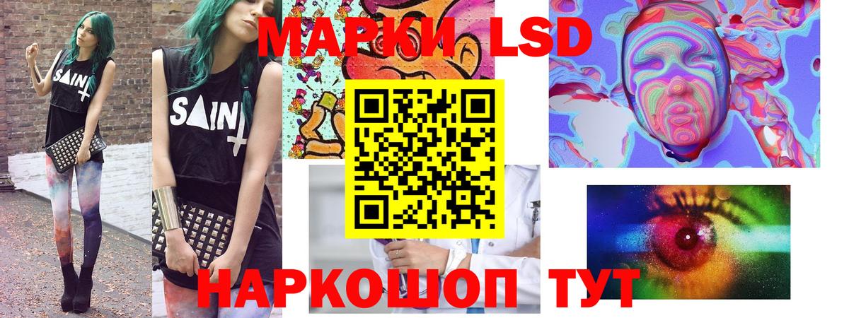 Наркотические марки 1,5мг Братск