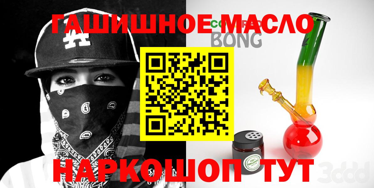 Братск  наркота  Дистиллят ТГК концентрат  Вход с VPN  ТГК вейп 